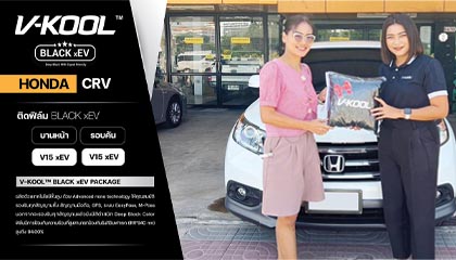 HONDA CRV ติดฟิล์มกรองแสงรถยนต์ V-KOOL Black xEV