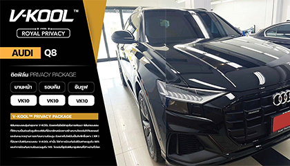 AUDI Q8 เลือกติดฟิล์มกรองแสงรถยนต์ V-KOOL ROYAL PRIVACY PACKAGE