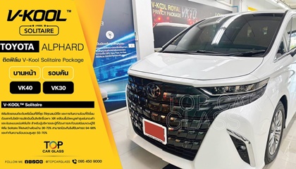 TOYOTA ALPHARD ติดฟิล์มกรองแสงรถยนต์ V-KOOL Solitaire