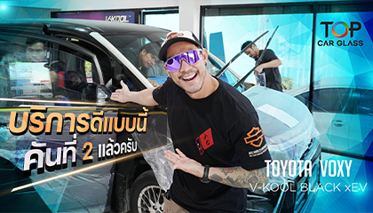 รถตู้ TOYOTA VOXY ติดฟิล์มกรองแสงรถยนต์ V-KOOL BlackxEV