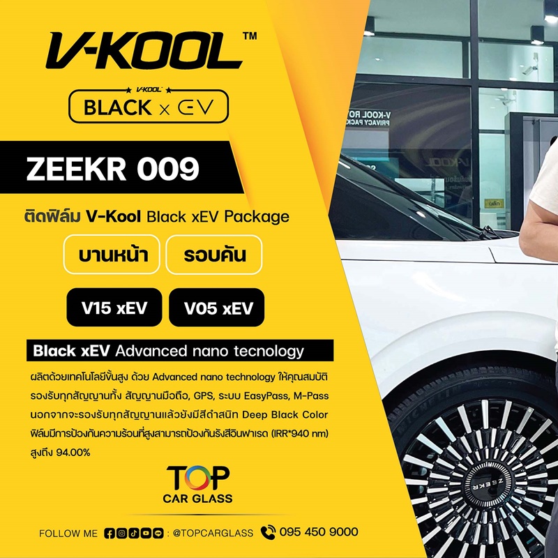 รถตู้ไฟฟ้า ZEEKR 009 ติดฟิล์มกรองแสงรถยนต์ V-KOOL BlackxEV