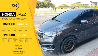 HONDA JAZZ ติดฟิล์มกรองแสงรถยนต์ VOX CERAMIC CLEAR สาขาธรรมศาสตร์ 