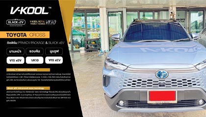 TOYOTA CROSS เลือกติดฟิล์มกรองแสงรถยนต์ V-KOOL ROYAL PRIVACY PACKAGE 