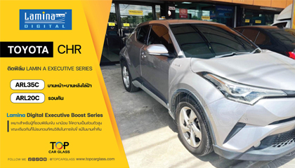 TOYOTA CHR เลือกติดฟิล์มกรองแสงรถยนต์ Lamina Executive และ Genius Series