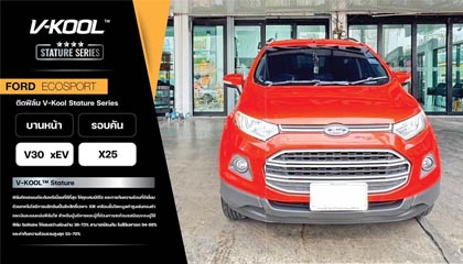 FORD ECOSPORT เลือกติดฟิล์มกรองแสงรถยนต์ V-KOOL Stature Series