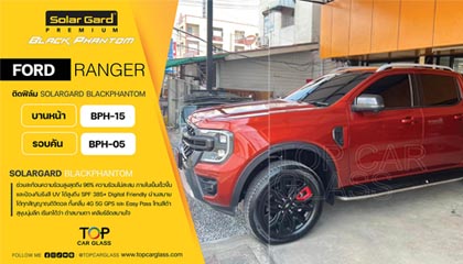 FORD RANGER เลือกติดฟิล์มกรองแสงรถยนต์ SOLARGARD BLACKPHANTOM