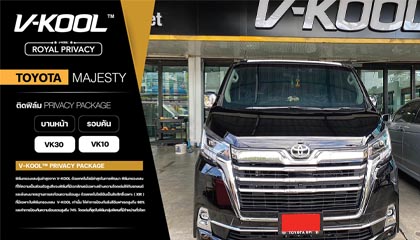 TOYOTA MAJESTY ติดฟิล์มกรองแสงรถยนต์ V-KOOL ROYAL PRIVACY PACKAGE